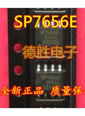 SP7656E SP7656EN SOP8 全新开关稳压器 进口芯片