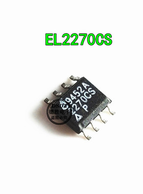 全新原装EL2270CS 2270CS 贴片SOP8 现货热卖