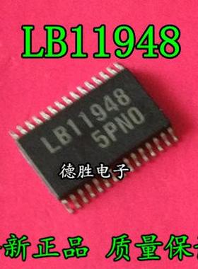 LB11948 LB11948T-TLM-E TSSOP 电桥式驱动器全新正品现货可