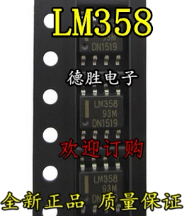 LM358ADR   LM358DR  全新原装进口SOP8现货