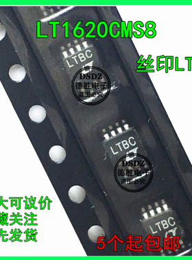 LT1620CMS8 丝印LTBC 运算放大器MSOP8 全新进口芯片IC现货