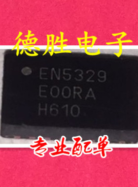 EN5329QI QFN24 全新现货  可直拍  专业配单