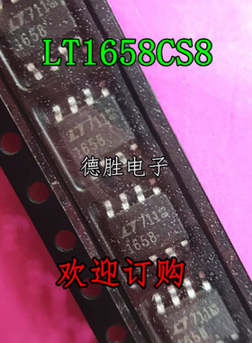 LT1658 LT1658I LTC1658CS8 LTC1658IS8 SOP8 全新原装正品现货