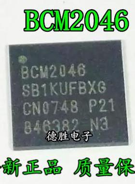 BCM2046SB1KUFBXG BCM2046 BCM2046S 全新原装进口贴片