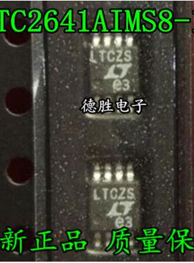 LTC2641AIMS8-16 /ACMS8-16 LTC2641IMS8丝印LTCZS数模转换器芯片