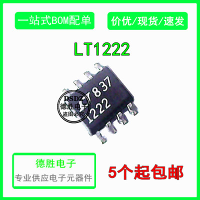 LT1222CS8 LT1222IS8 LT1222 原装运算放大器SOP8 现货热卖