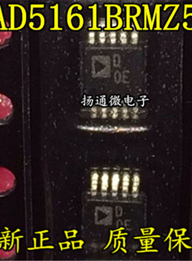 AD5161BRMZ50 AD5161BRM AD5161 AD5161BRMZ