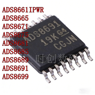 ADS8661IPWR 8665 8671 8675 8681 8685 8689 8691 8699 全新贴片