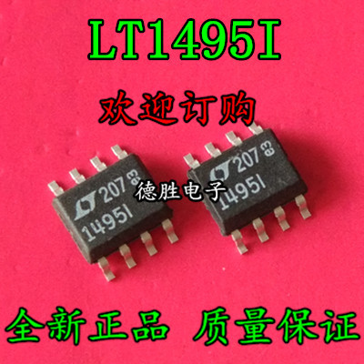 LT1495IS8  LT1495CS8  LT1495 全新正品现货  专业配单