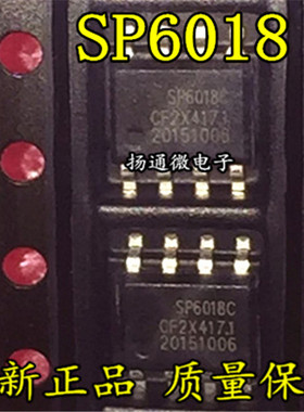 SP6018S8RGB 贴片SOP8 SP6018I 集成电路 IC