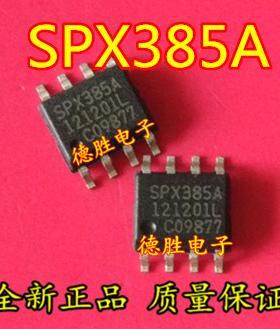 SPX385AS12 SPX385 SOP8全新正品现货 专业配单