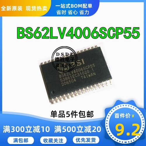 BS62LV4006SIP55 BS62LV4006SCP55 SOP-32 BSI全新原装 专业配单