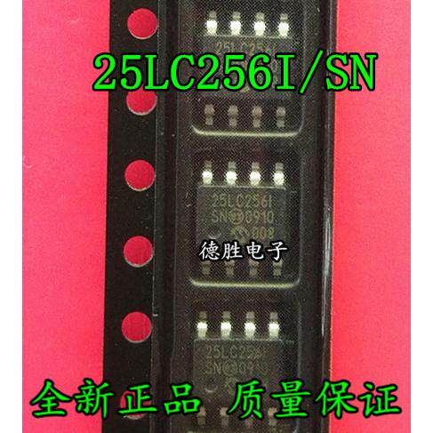 25LC256-I/SN 25LC256-E/SN 全新正品储存器 专业配单