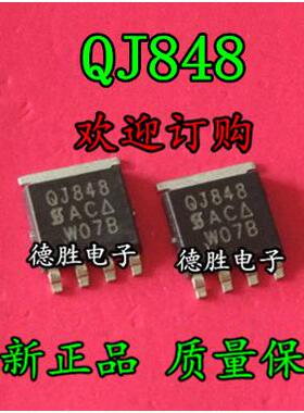 QJ848  QFN 全新正品现货  专业配单