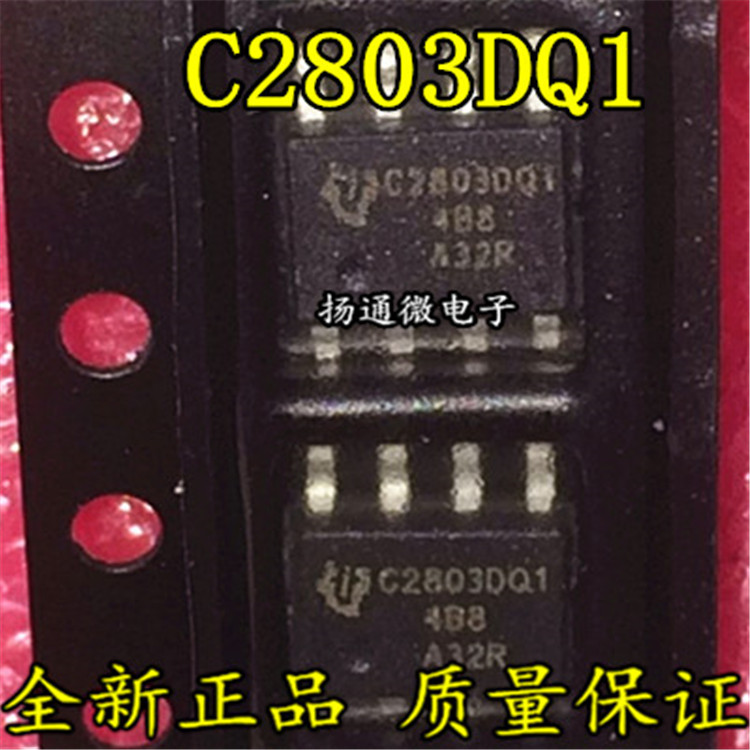 UCC2803QDRQ1 C2083DQ1 全新原装现货