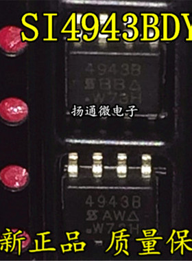 SI4943CDY SI9933CDY SI4913DY SI9934BDY