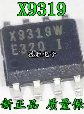 X9319W X9319WS X9319WSZI SOP8 数字电位器 全新进口芯片IC现货