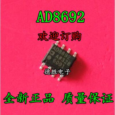 AD8692ARZ AD8692AR高性能轨到轨输出运算放大器 全新正品现货