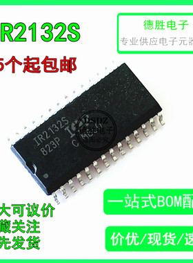 IR2132S IR2132STR  电桥驱动器芯片SOP28 全新进口IC现货