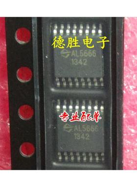 AL5666  全新原装正品现货   可