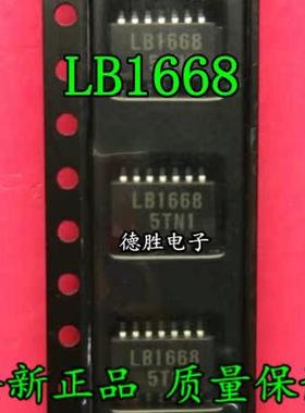LB1668 LB1668M SOP-14 全新正品现货可