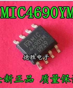 MIC4690YM 4690YM SOP8 全新正品现货  专业配单