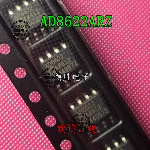 AD8622ARZ AD8622AR SOP-8 线性放大器 集成电路全新进口芯片现货