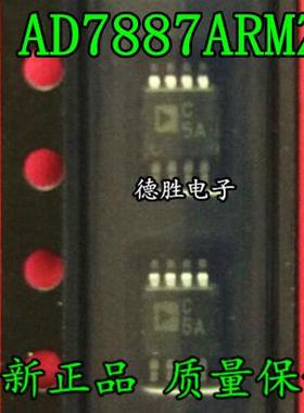 AD7887ARMZ AD7887ARM 丝印C5A MSOP8 全新正品现货可