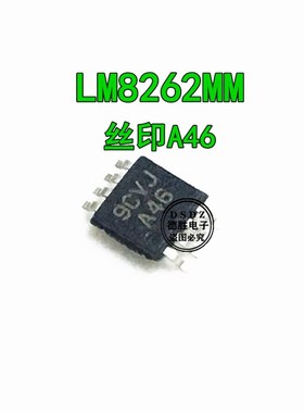 LM8262 LM8262MM LM8262MMX 丝印A46 运算放大器芯片MSOP8