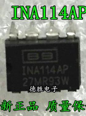 INA114AP INA114BP INA114P精密仪表放大器 全新正品现货