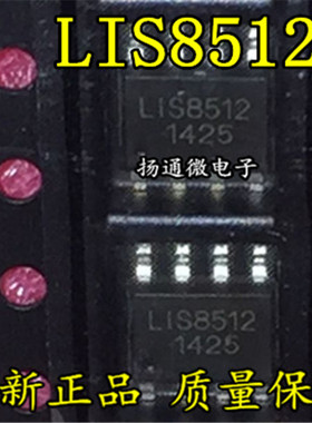 LIS8512 SOP8 全新现货 直拍 可配单
