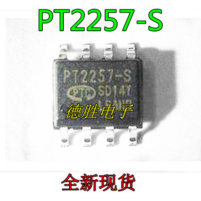 PT2257-S 贴片SOP-8 电子音量控制器IC PT2257 全新现货 系列配单