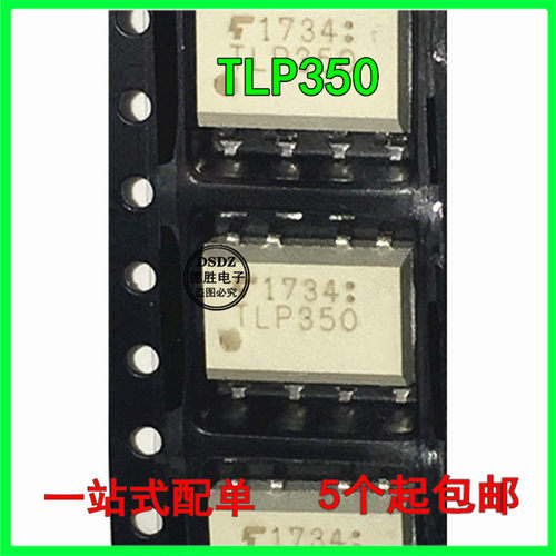 贴片 TLP350 SOP-8 驱动隔离光耦 进口全新原装 现货