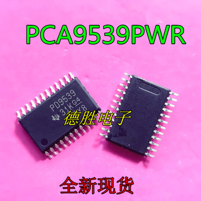 PCA9539PW PCA9539PWR  TSSOP24 接口扩展器 全新进口现货