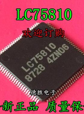 LC75810  QFP 全新正品现货  专业配单