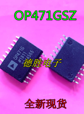 OP471GSZ OP471G SOP16 高速，低噪声四路运算放大器全新进口芯片