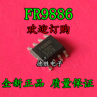 FR9886 DVD电源 可代SSY1920/MT2482 全新现货 先询后拍