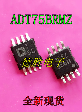 ADT75BRM ADT75BRMZ  丝印 T5C MSOP8 传感芯片 全新原装正品