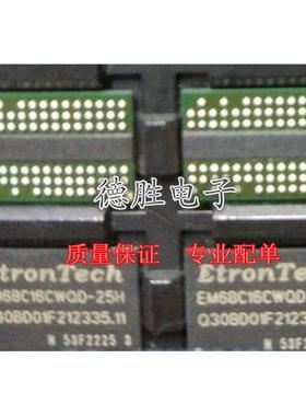 EM68C16CWQD-25H FBGA 全新进口芯片IC现货
