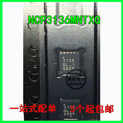 NCP3136MNTXG 丝印3136 电源芯片QFN-16 开关稳压器IC 全新进口