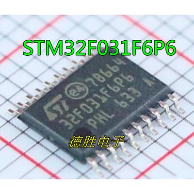 STM32F031F6P6 G4U6 G6U6 K4U6 K6U6 C4T6 C6T6  微控制器IC芯片
