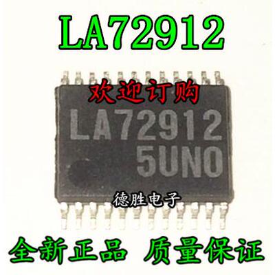 全新原装 LA72912V-TLM-H LA72912 调频调制器和解调芯片