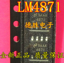 LM4871MX  LM4871M  音频功率放大器  全新现货 专业配单