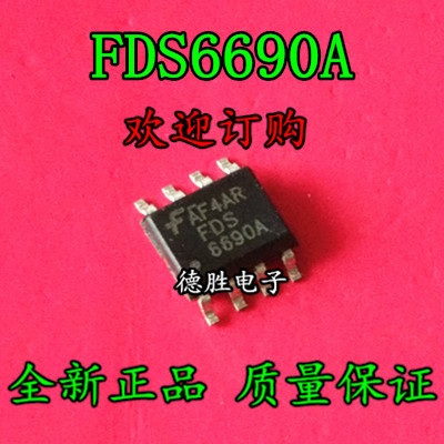FDS6690A FDS6690AS  全新现货可直拍 专业配单