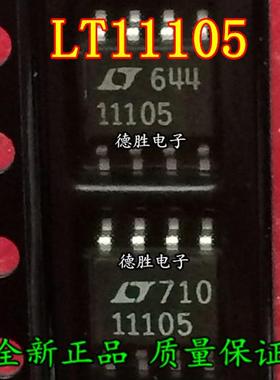 LT1110CS8-5 LT11105 SOP8 电源管理芯片 全新进口IC现货