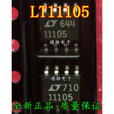 LT1110CS8-5 LT11105 SOP8 电源管理芯片 全新进口IC现货