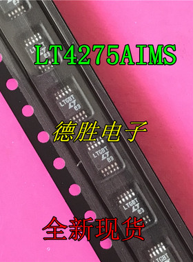 LT4275AIMS LT4275AHMS 丝印 LTGBT MSOP10 全新原装正品现货