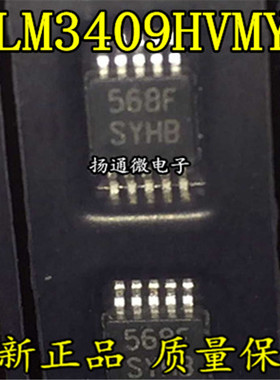 LM3409HVMY/NOPB 贴片MSOP10 印字SYHB LED驱动芯片