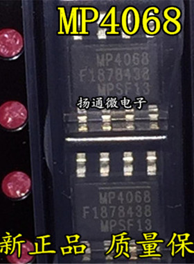MP4068 MP4068GN-Z【SOP-7】电源芯片 全新 实价 可直接拍买