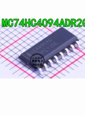 MC74HC4094ADR2G SOP16 74系列逻辑芯片 HC4094AG 全新原装现货